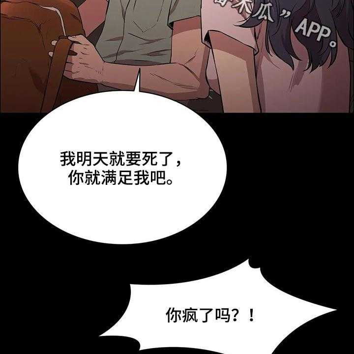 《脱身之法》漫画最新章节第42话 42_等待时机免费下拉式在线观看章节第【47】张图片