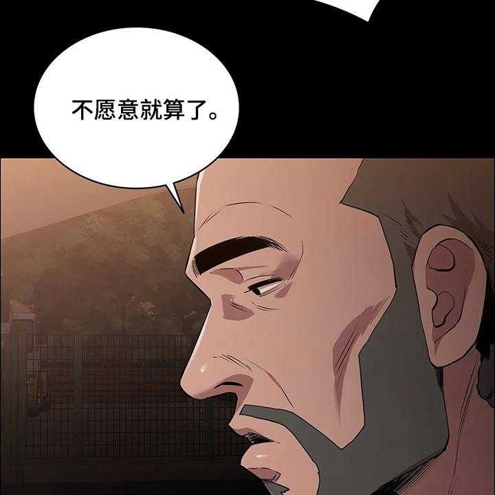 《脱身之法》漫画最新章节第42话 42_等待时机免费下拉式在线观看章节第【46】张图片