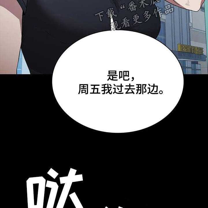 《脱身之法》漫画最新章节第41话 41_加价免费下拉式在线观看章节第【57】张图片