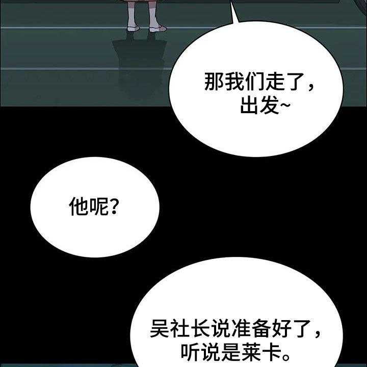 《脱身之法》漫画最新章节第41话 41_加价免费下拉式在线观看章节第【35】张图片