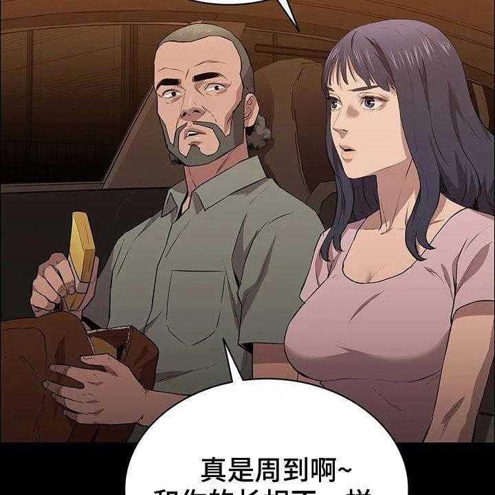 《脱身之法》漫画最新章节第41话 41_加价免费下拉式在线观看章节第【21】张图片