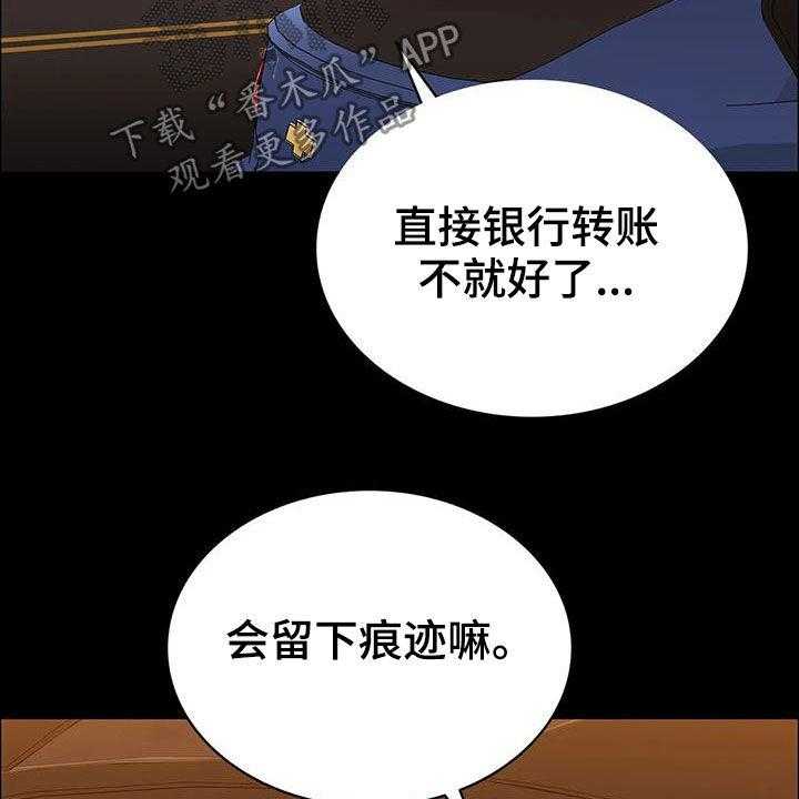 《脱身之法》漫画最新章节第41话 41_加价免费下拉式在线观看章节第【22】张图片