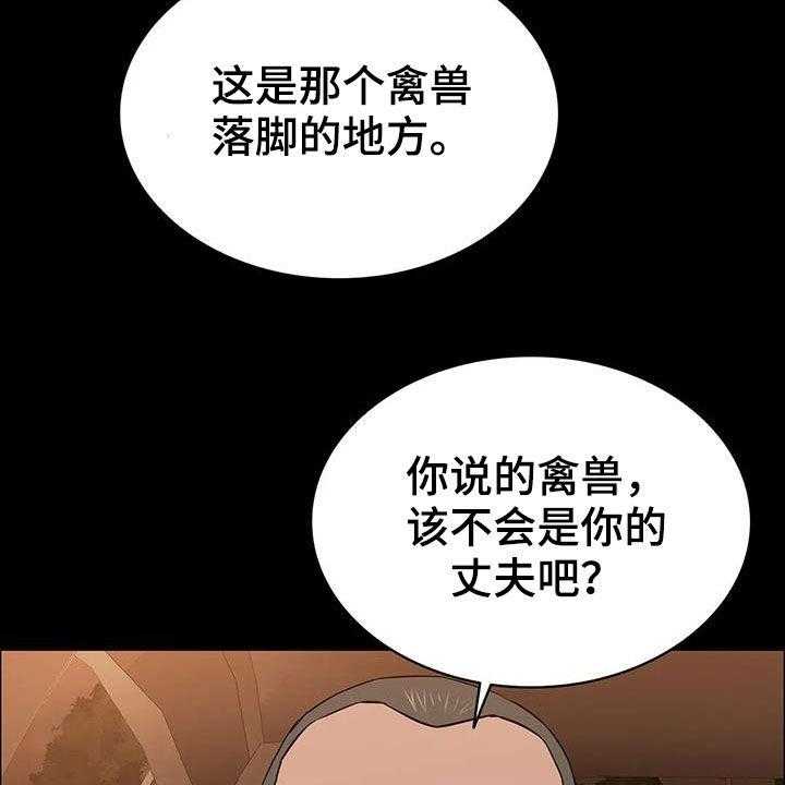 《脱身之法》漫画最新章节第41话 41_加价免费下拉式在线观看章节第【15】张图片