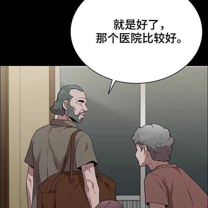 《脱身之法》漫画最新章节第41话 41_加价免费下拉式在线观看章节第【64】张图片