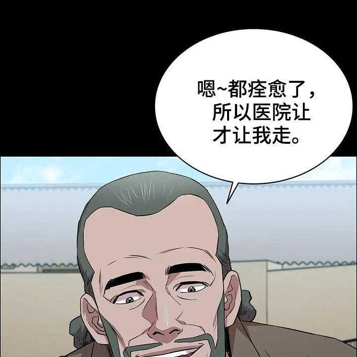 《脱身之法》漫画最新章节第41话 41_加价免费下拉式在线观看章节第【66】张图片