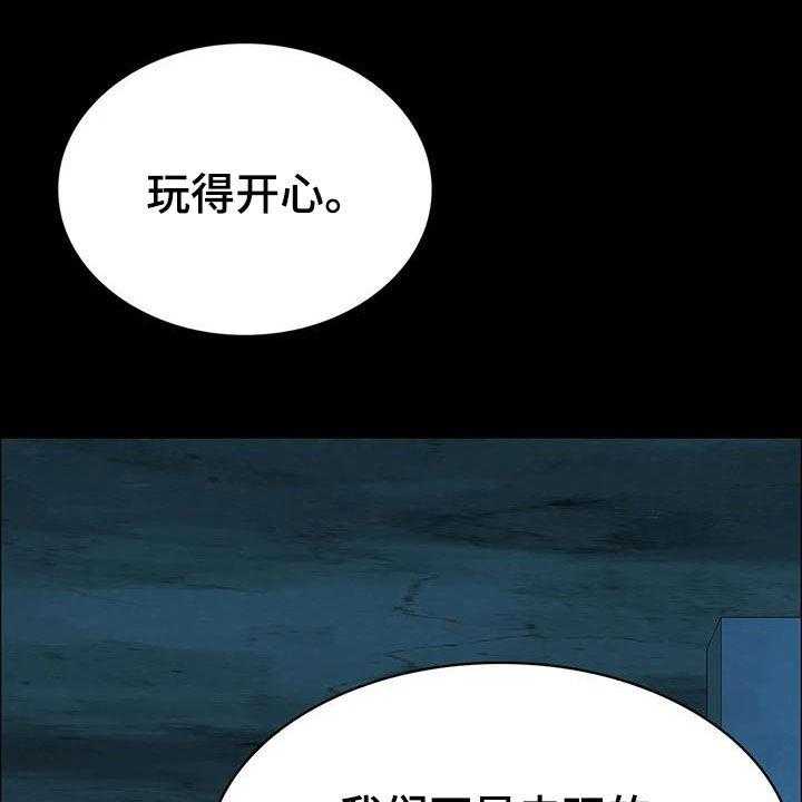 《脱身之法》漫画最新章节第41话 41_加价免费下拉式在线观看章节第【37】张图片