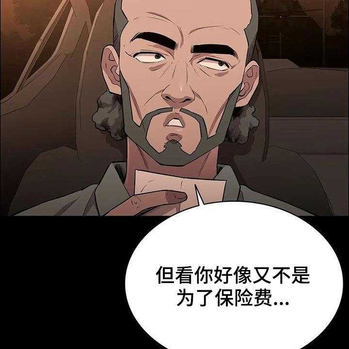 《脱身之法》漫画最新章节第41话 41_加价免费下拉式在线观看章节第【14】张图片