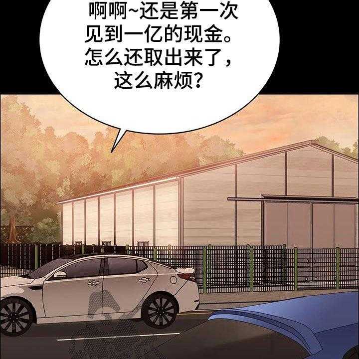 《脱身之法》漫画最新章节第41话 41_加价免费下拉式在线观看章节第【23】张图片