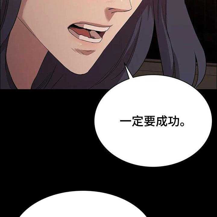 《脱身之法》漫画最新章节第41话 41_加价免费下拉式在线观看章节第【9】张图片