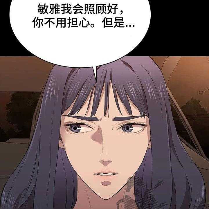 《脱身之法》漫画最新章节第41话 41_加价免费下拉式在线观看章节第【18】张图片