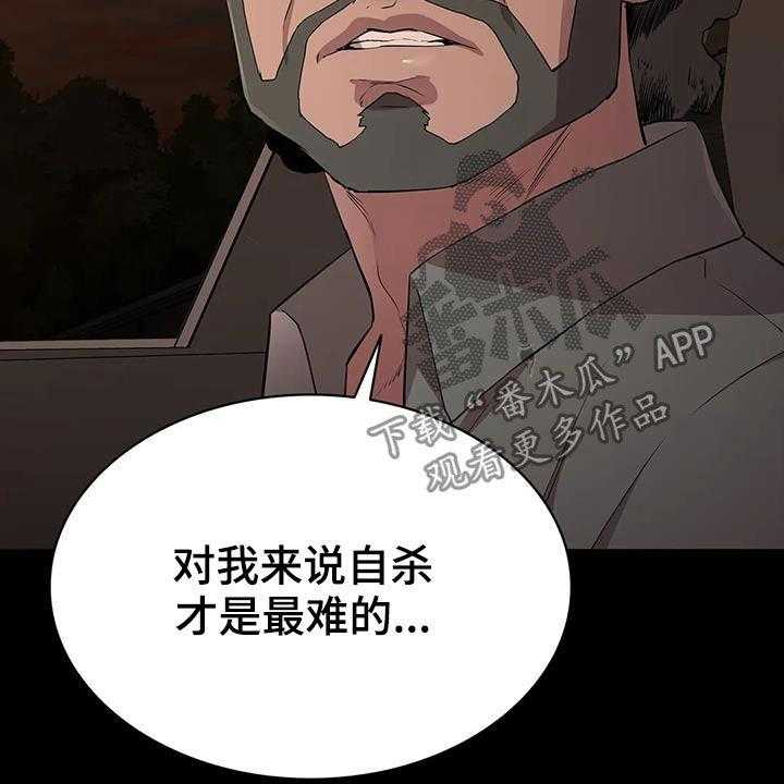 《脱身之法》漫画最新章节第41话 41_加价免费下拉式在线观看章节第【7】张图片