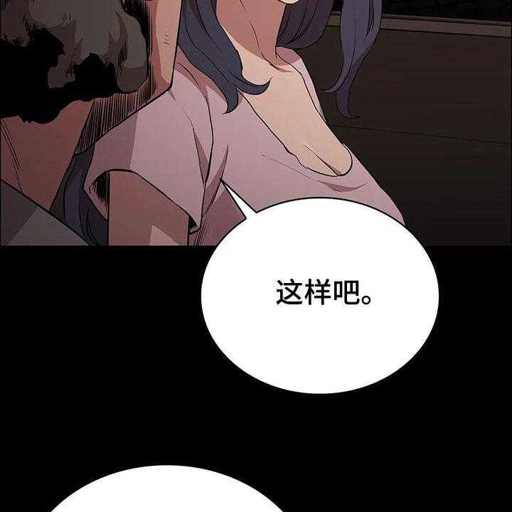 《脱身之法》漫画最新章节第41话 41_加价免费下拉式在线观看章节第【5】张图片