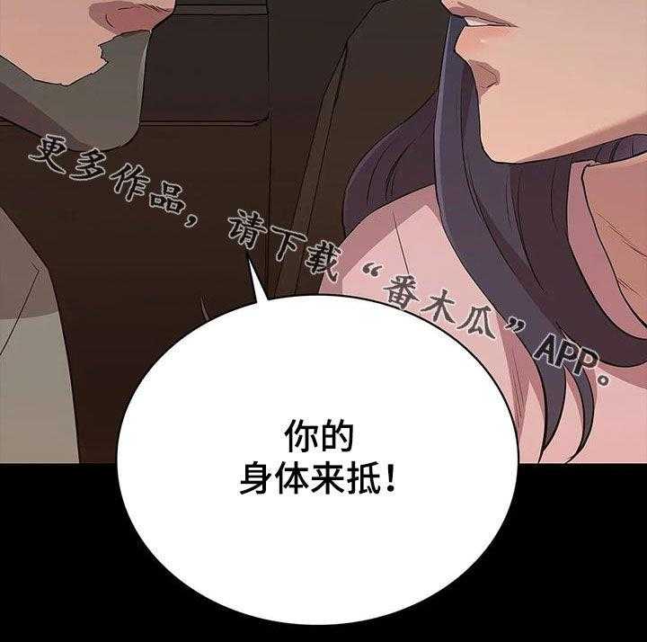 《脱身之法》漫画最新章节第41话 41_加价免费下拉式在线观看章节第【1】张图片