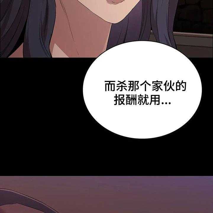 《脱身之法》漫画最新章节第41话 41_加价免费下拉式在线观看章节第【3】张图片