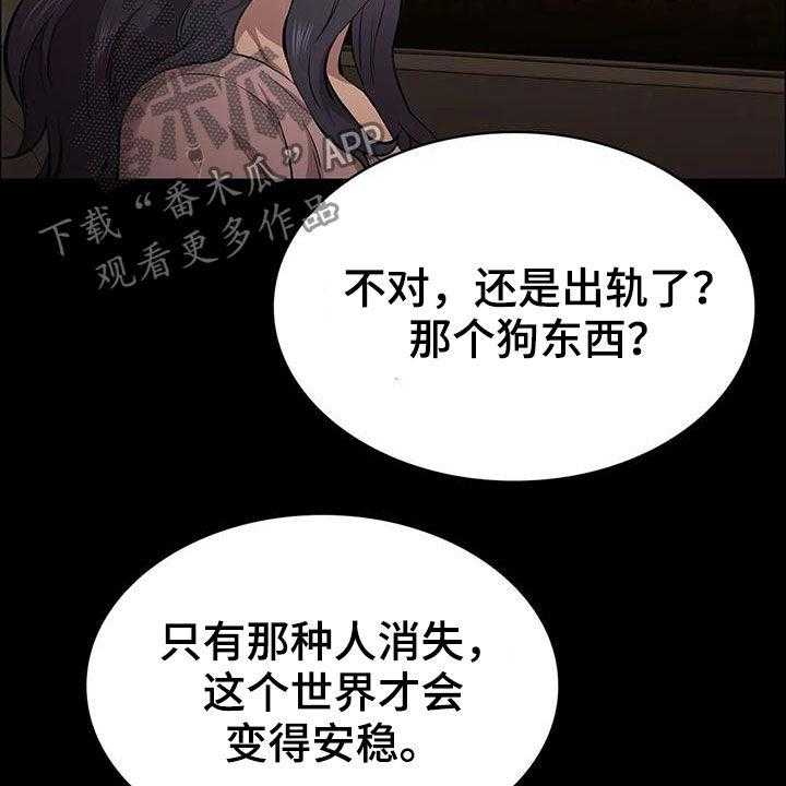 《脱身之法》漫画最新章节第41话 41_加价免费下拉式在线观看章节第【12】张图片