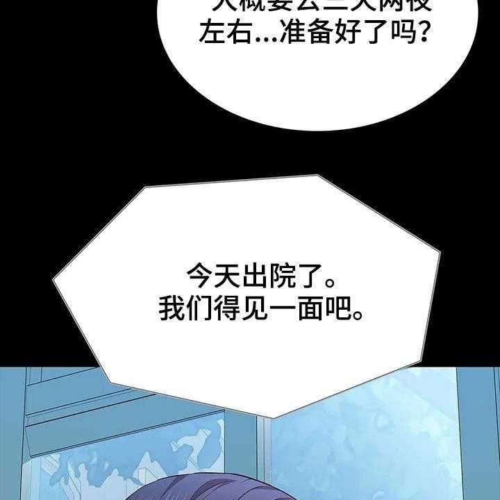 《脱身之法》漫画最新章节第41话 41_加价免费下拉式在线观看章节第【59】张图片