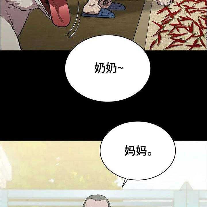 《脱身之法》漫画最新章节第40话 40_狩猎大会免费下拉式在线观看章节第【6】张图片