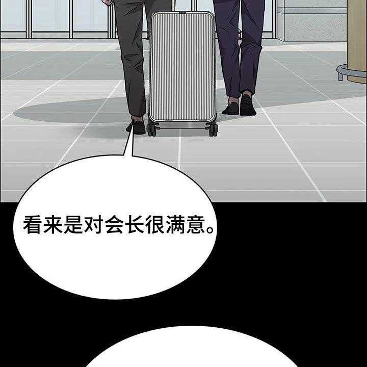 《脱身之法》漫画最新章节第40话 40_狩猎大会免费下拉式在线观看章节第【40】张图片