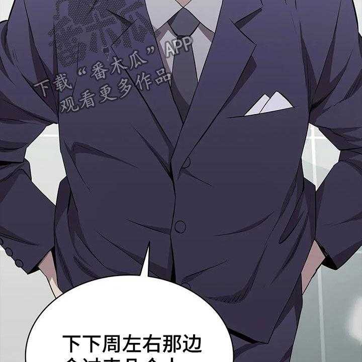 《脱身之法》漫画最新章节第40话 40_狩猎大会免费下拉式在线观看章节第【37】张图片