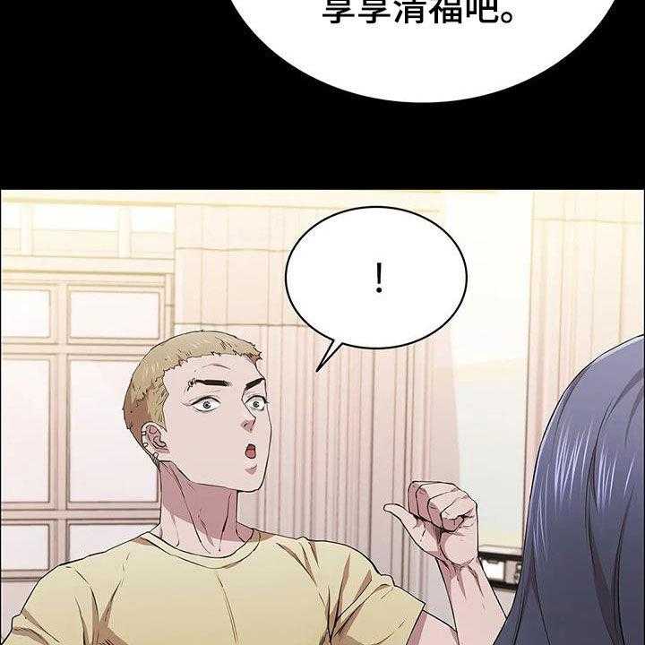 《脱身之法》漫画最新章节第39话 39_答复免费下拉式在线观看章节第【39】张图片