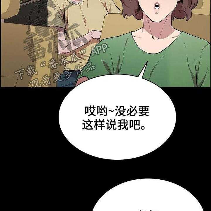 《脱身之法》漫画最新章节第39话 39_答复免费下拉式在线观看章节第【32】张图片