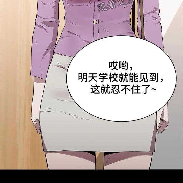 《脱身之法》漫画最新章节第39话 39_答复免费下拉式在线观看章节第【36】张图片