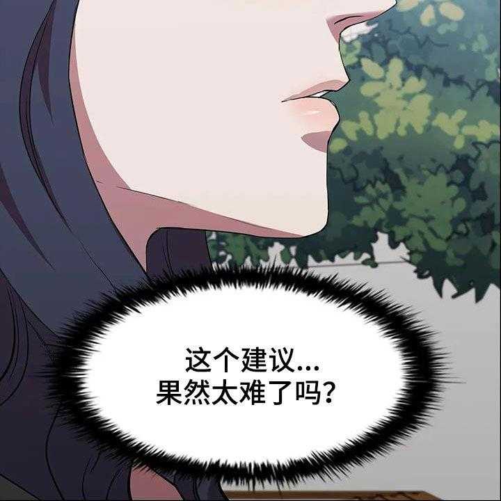 《脱身之法》漫画最新章节第39话 39_答复免费下拉式在线观看章节第【13】张图片