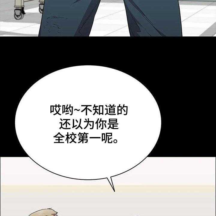 《脱身之法》漫画最新章节第39话 39_答复免费下拉式在线观看章节第【43】张图片