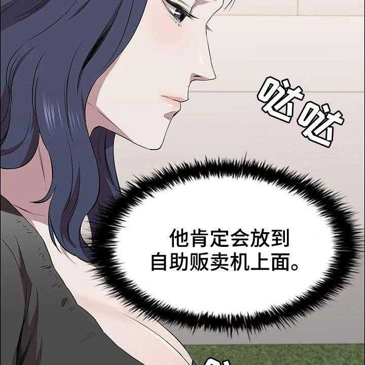 《脱身之法》漫画最新章节第39话 39_答复免费下拉式在线观看章节第【21】张图片