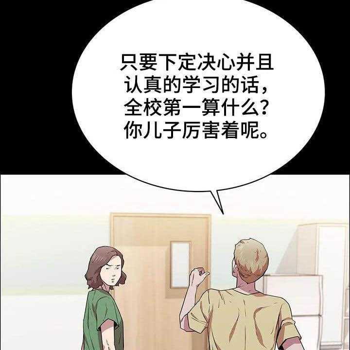 《脱身之法》漫画最新章节第39话 39_答复免费下拉式在线观看章节第【41】张图片