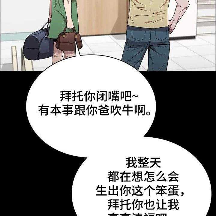 《脱身之法》漫画最新章节第39话 39_答复免费下拉式在线观看章节第【40】张图片