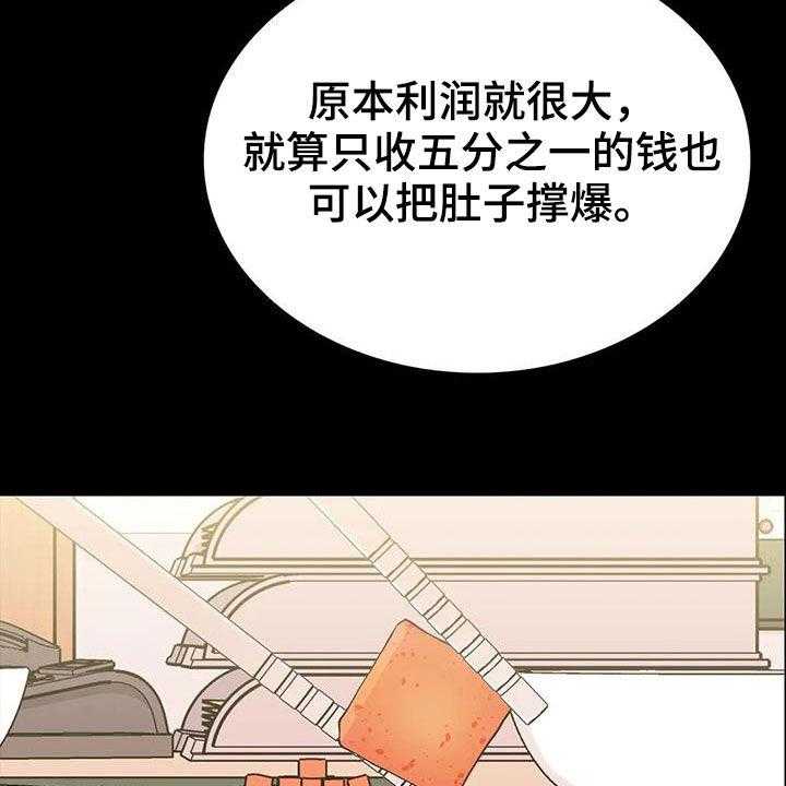 《脱身之法》漫画最新章节第38话 38_很不搭免费下拉式在线观看章节第【14】张图片