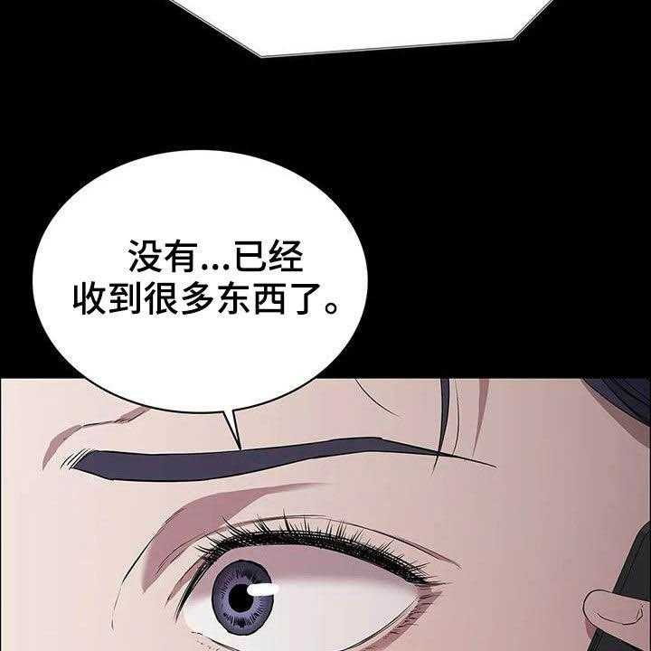 《脱身之法》漫画最新章节第38话 38_很不搭免费下拉式在线观看章节第【26】张图片