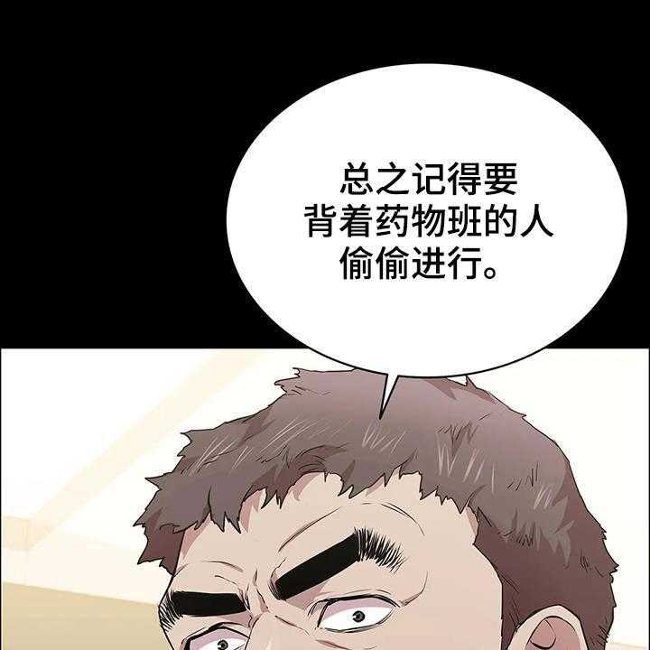 《脱身之法》漫画最新章节第38话 38_很不搭免费下拉式在线观看章节第【9】张图片