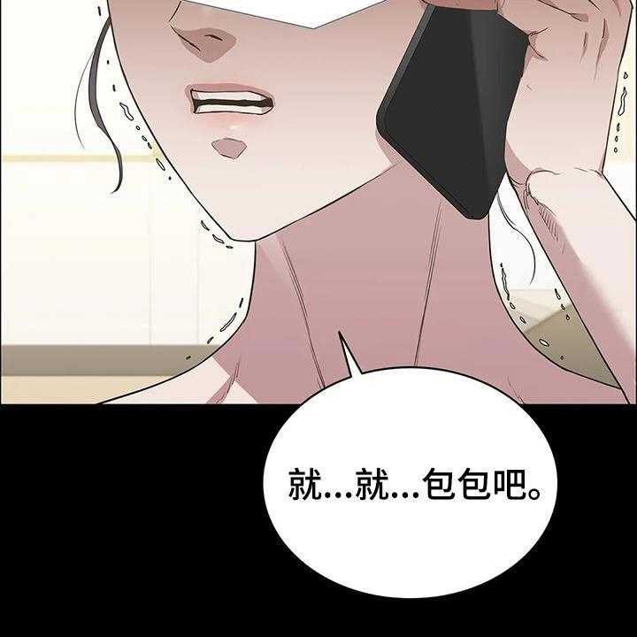 《脱身之法》漫画最新章节第38话 38_很不搭免费下拉式在线观看章节第【24】张图片