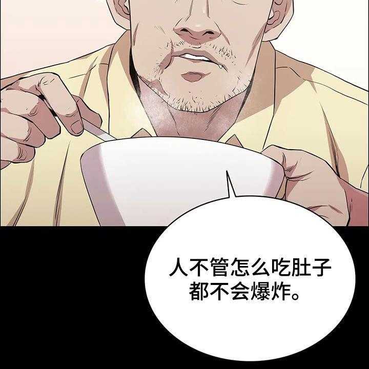 《脱身之法》漫画最新章节第38话 38_很不搭免费下拉式在线观看章节第【12】张图片