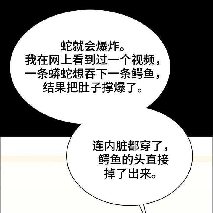 《脱身之法》漫画最新章节第38话 38_很不搭免费下拉式在线观看章节第【11】张图片