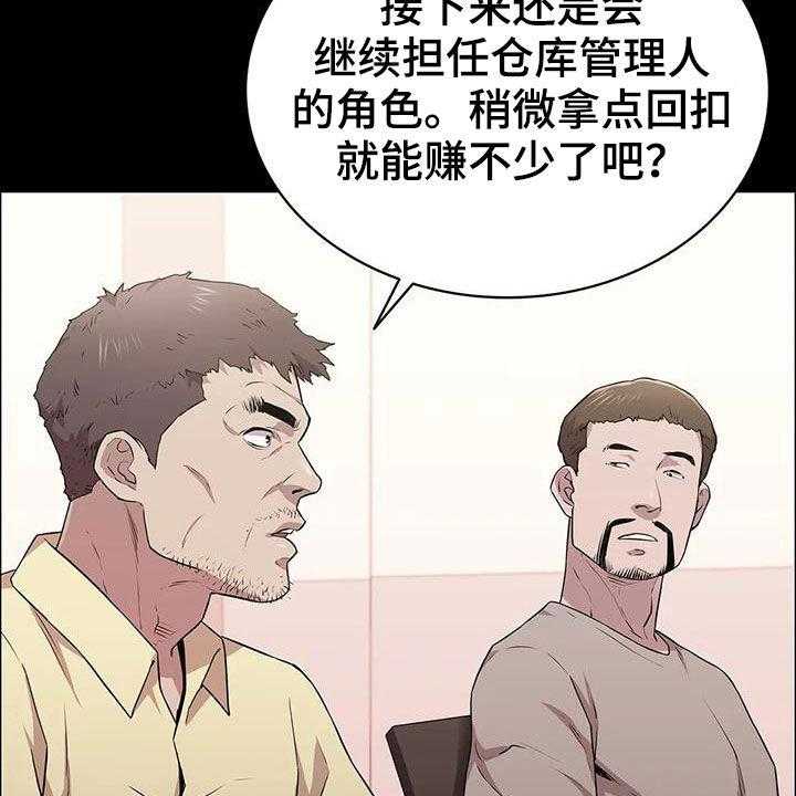 《脱身之法》漫画最新章节第38话 38_很不搭免费下拉式在线观看章节第【17】张图片