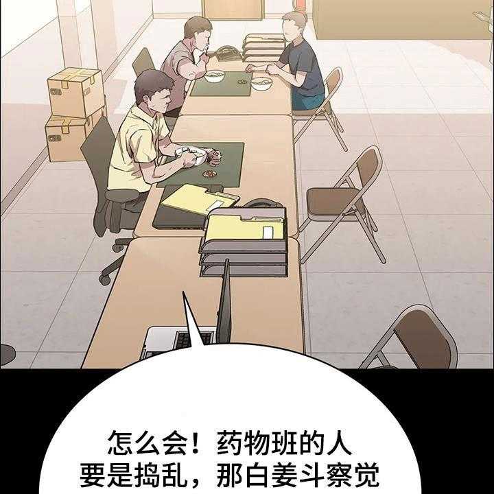 《脱身之法》漫画最新章节第38话 38_很不搭免费下拉式在线观看章节第【6】张图片