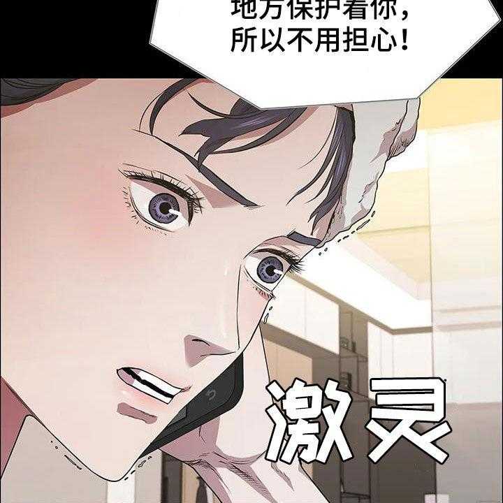 《脱身之法》漫画最新章节第38话 38_很不搭免费下拉式在线观看章节第【29】张图片