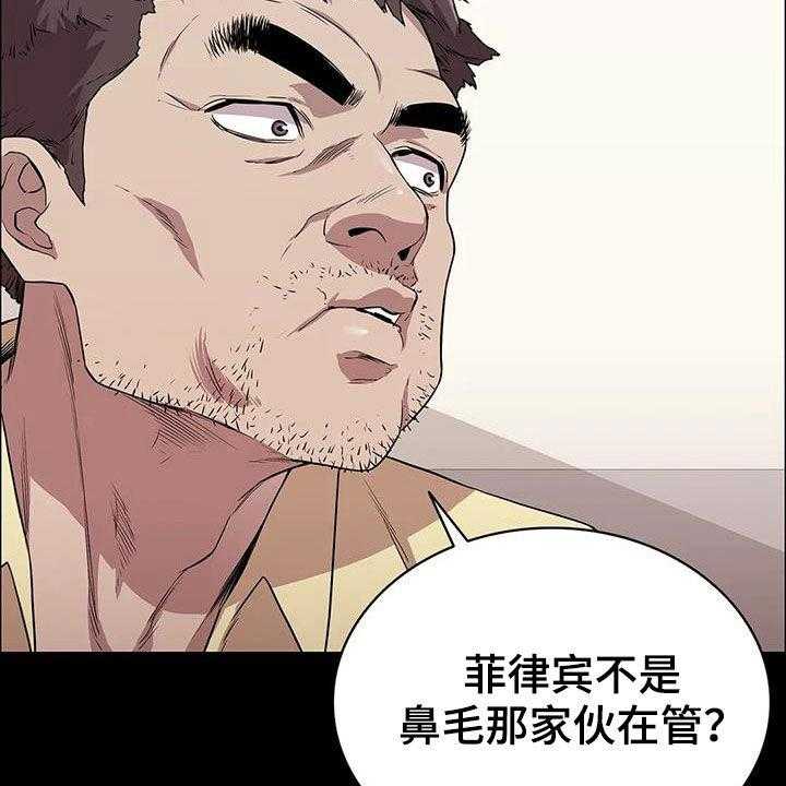 《脱身之法》漫画最新章节第38话 38_很不搭免费下拉式在线观看章节第【20】张图片