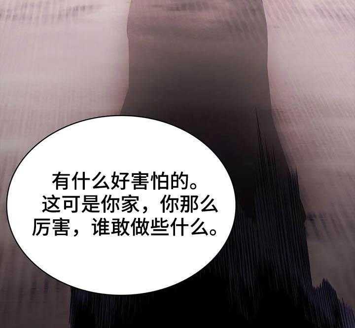 《脱身之法》漫画最新章节第38话 38_很不搭免费下拉式在线观看章节第【32】张图片