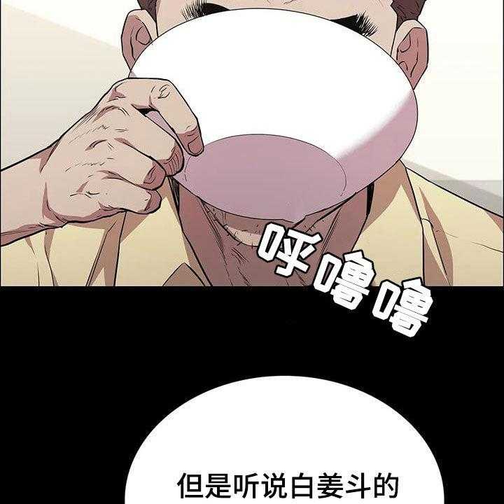 《脱身之法》漫画最新章节第38话 38_很不搭免费下拉式在线观看章节第【4】张图片