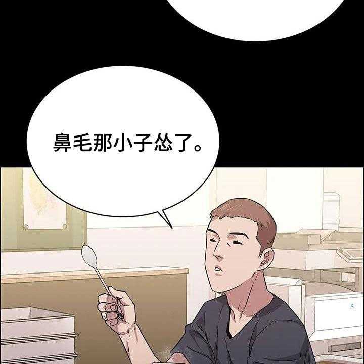 《脱身之法》漫画最新章节第38话 38_很不搭免费下拉式在线观看章节第【19】张图片