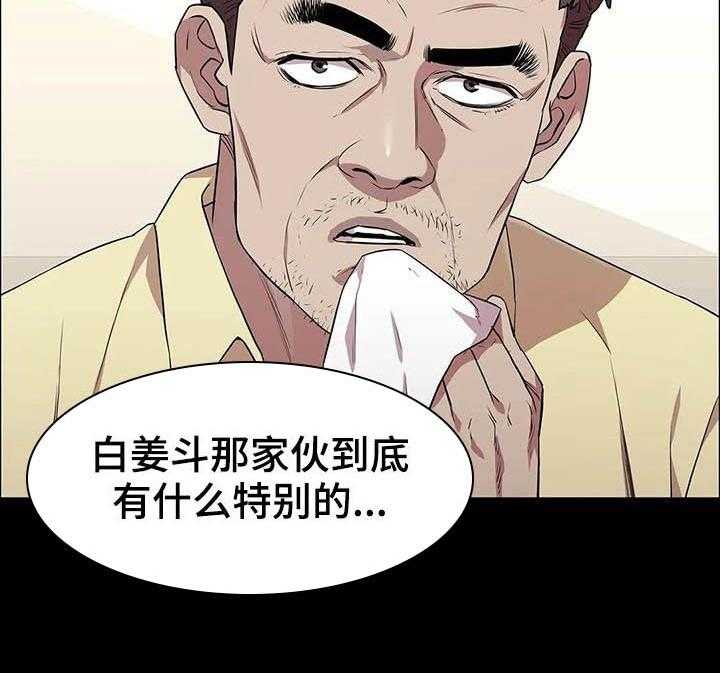 《脱身之法》漫画最新章节第38话 38_很不搭免费下拉式在线观看章节第【1】张图片