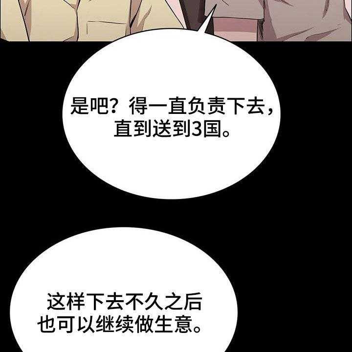 《脱身之法》漫画最新章节第38话 38_很不搭免费下拉式在线观看章节第【16】张图片