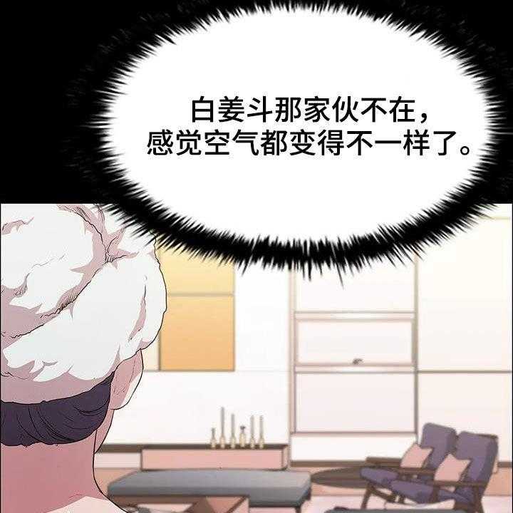 《脱身之法》漫画最新章节第38话 38_很不搭免费下拉式在线观看章节第【44】张图片