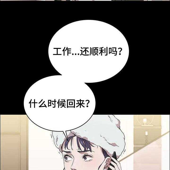 《脱身之法》漫画最新章节第38话 38_很不搭免费下拉式在线观看章节第【28】张图片