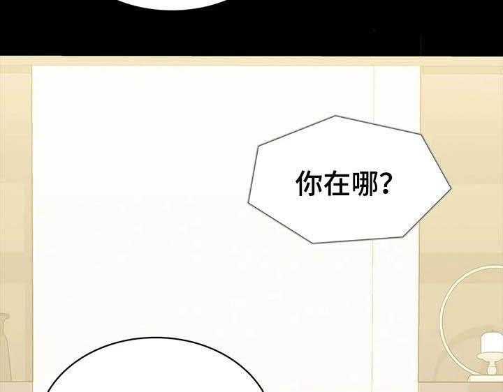 《脱身之法》漫画最新章节第38话 38_很不搭免费下拉式在线观看章节第【35】张图片