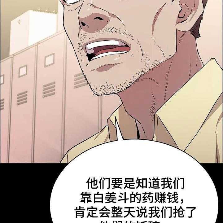 《脱身之法》漫画最新章节第38话 38_很不搭免费下拉式在线观看章节第【8】张图片